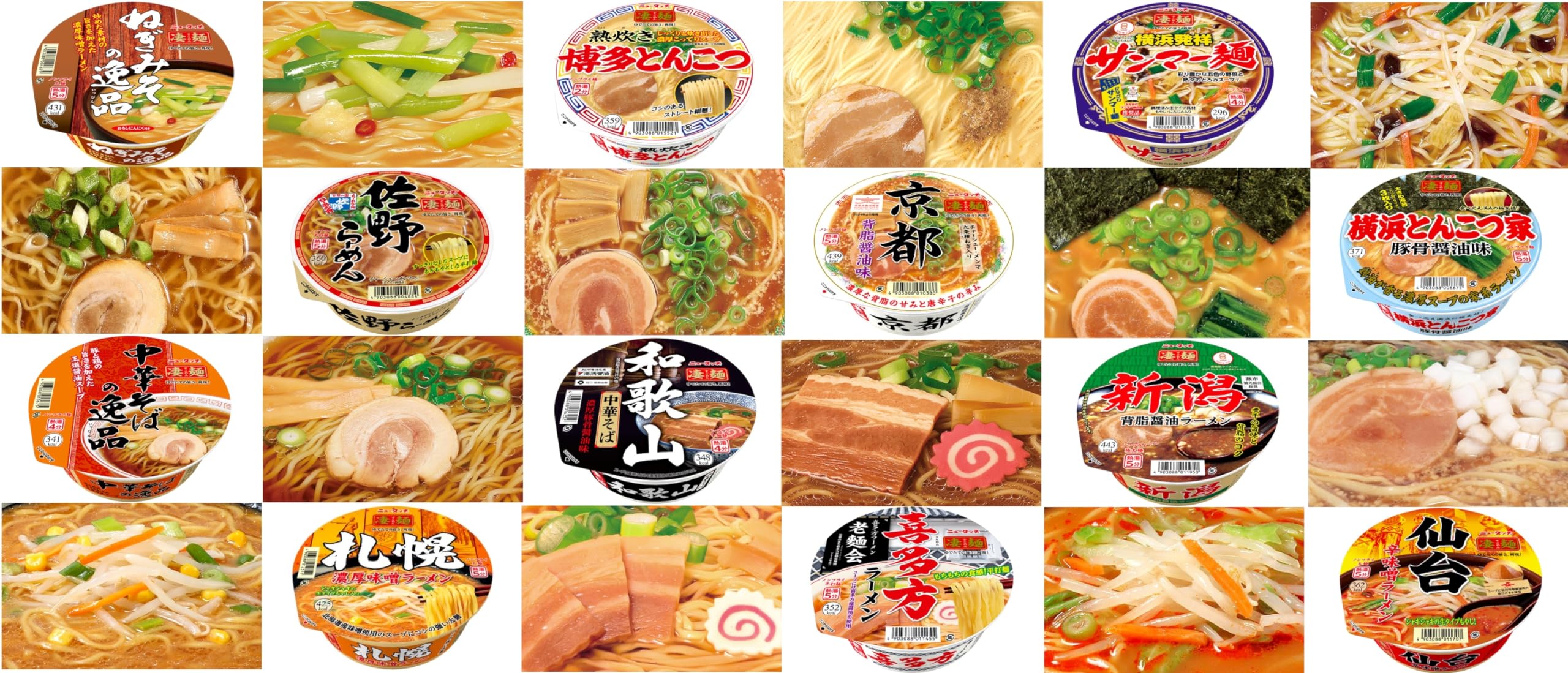 Amazon.co.jp: ニュータッチ 凄麺 ご当地ラーメン食べ比べ12食セット A